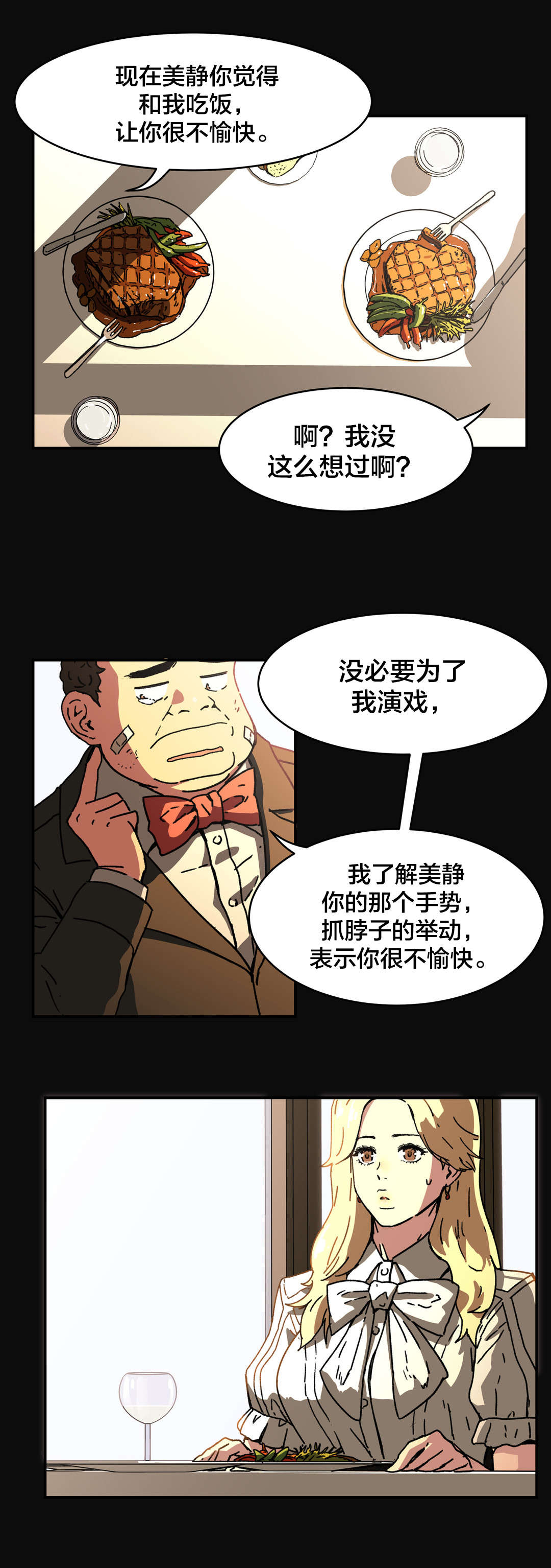 第87章：不用担心5