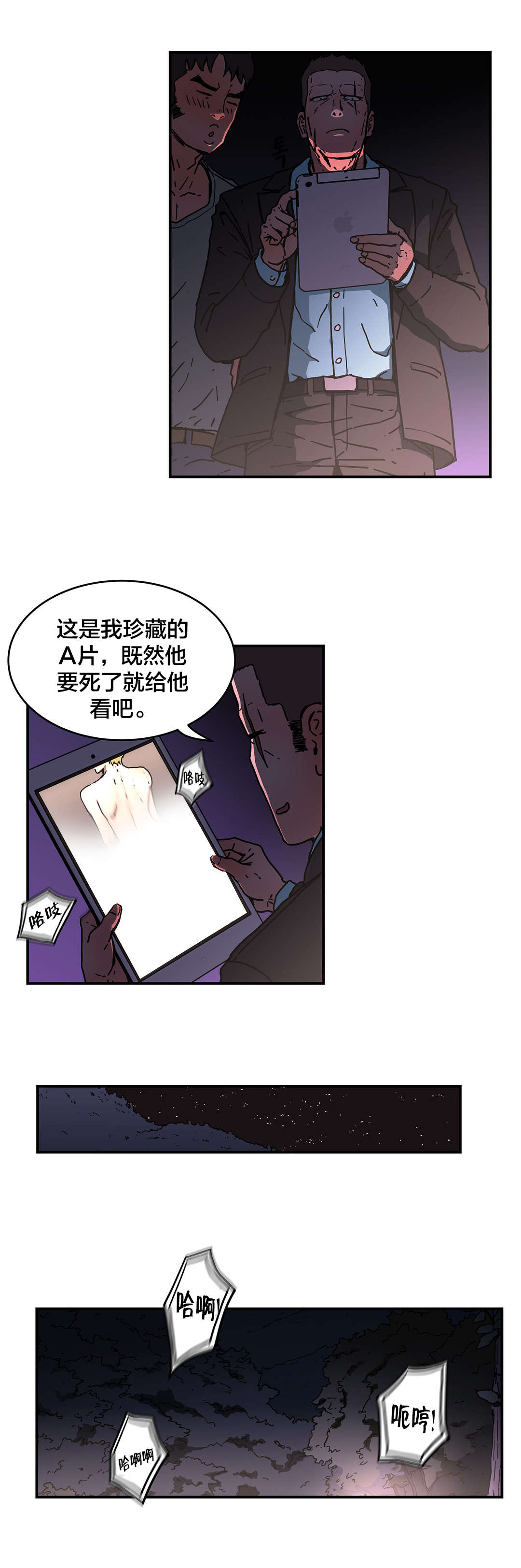 第69章：盯紧了8
