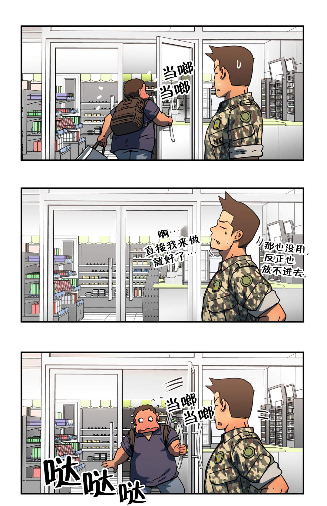 第39章：练胆量3
