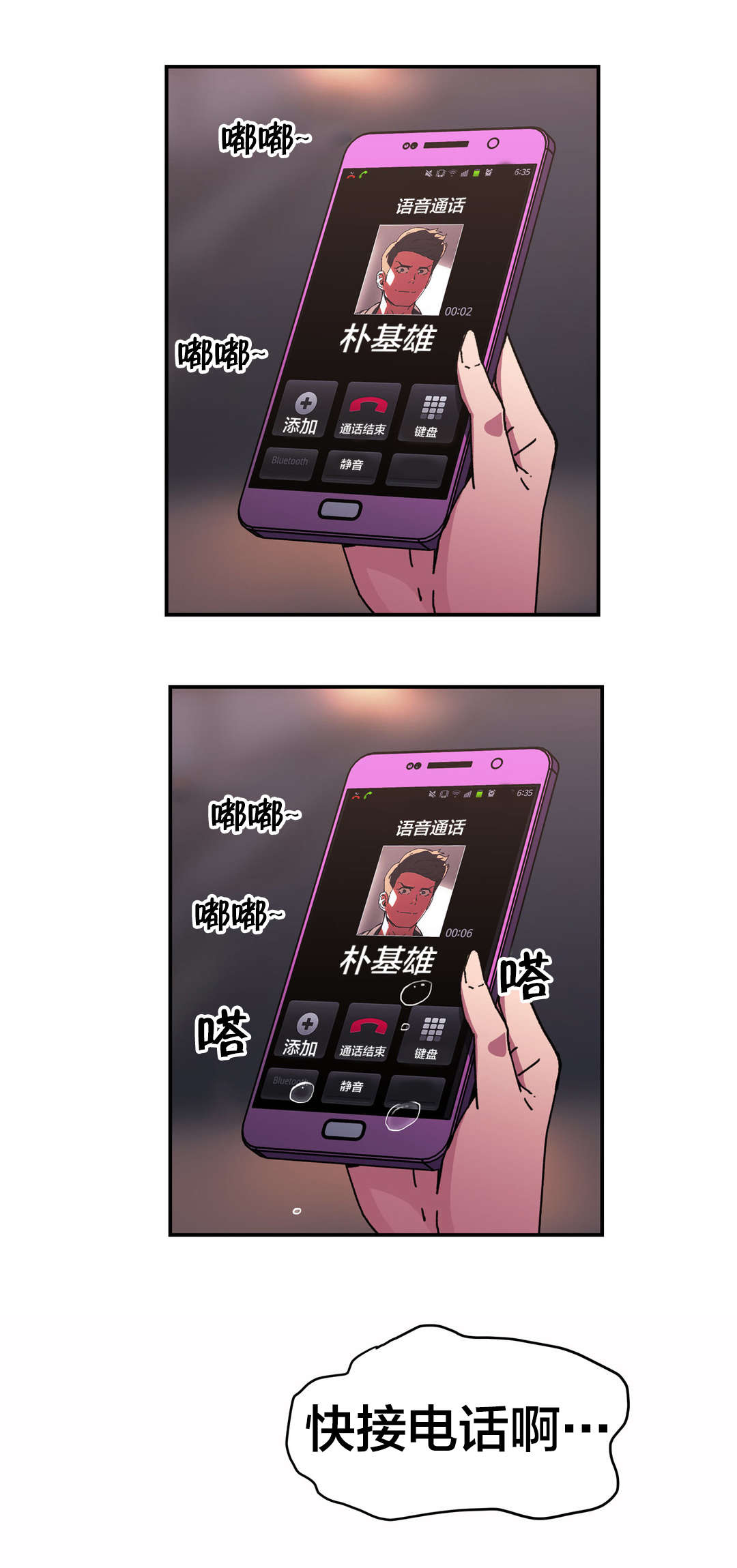 第92章：原谅你了12