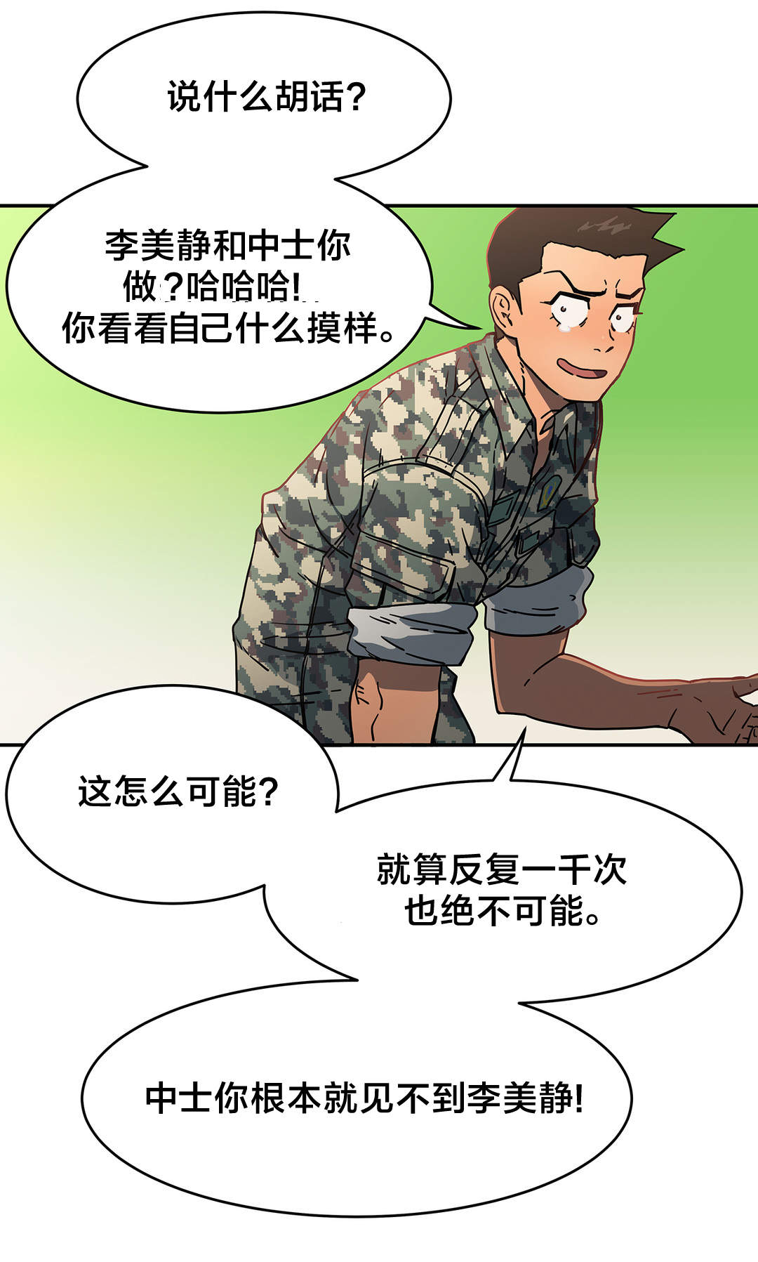 第29章：昏迷10