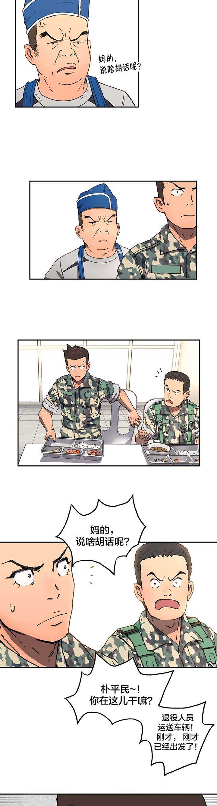 第7章：既视感4
