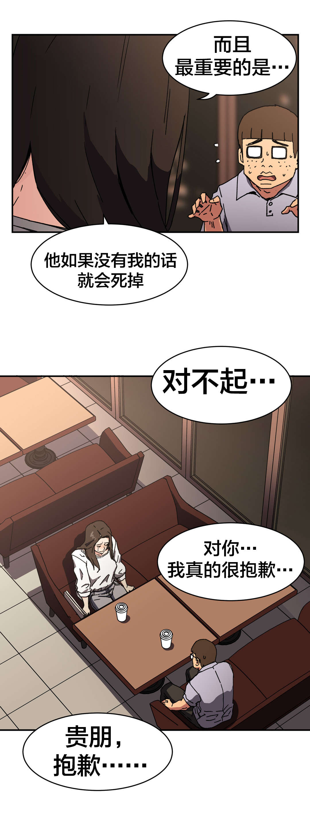 第92章：原谅你了5