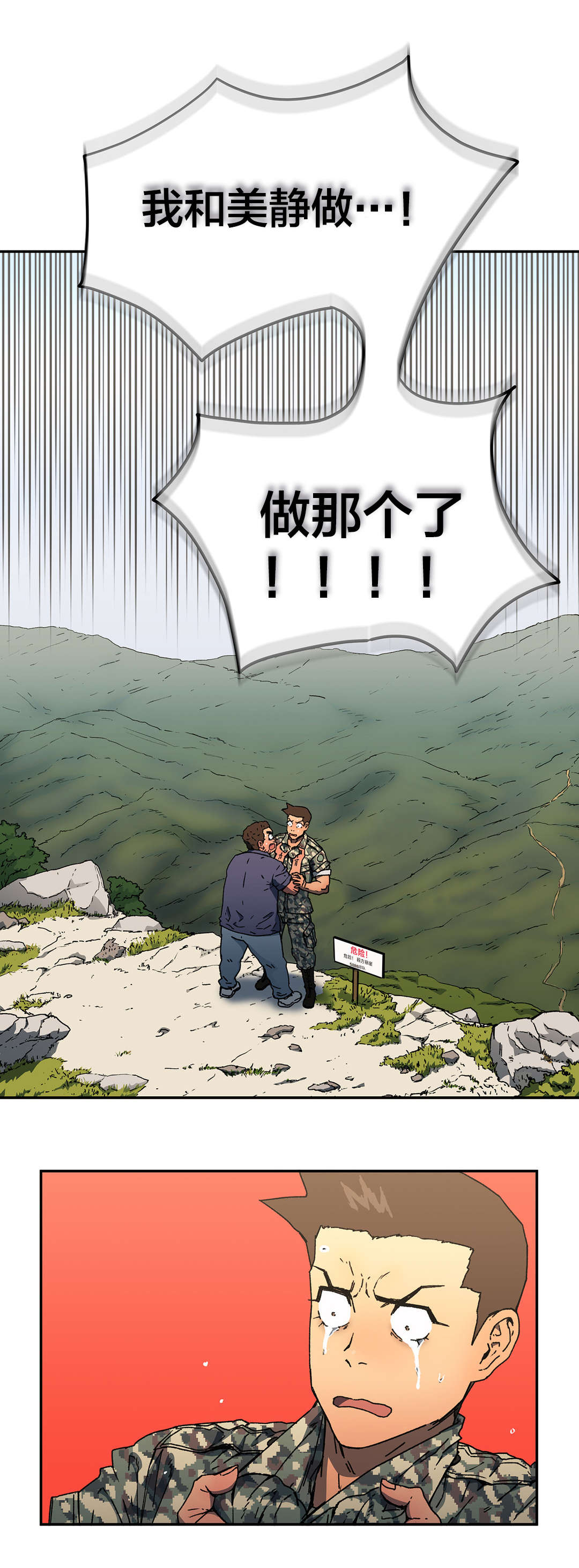 第75章：拜托了0