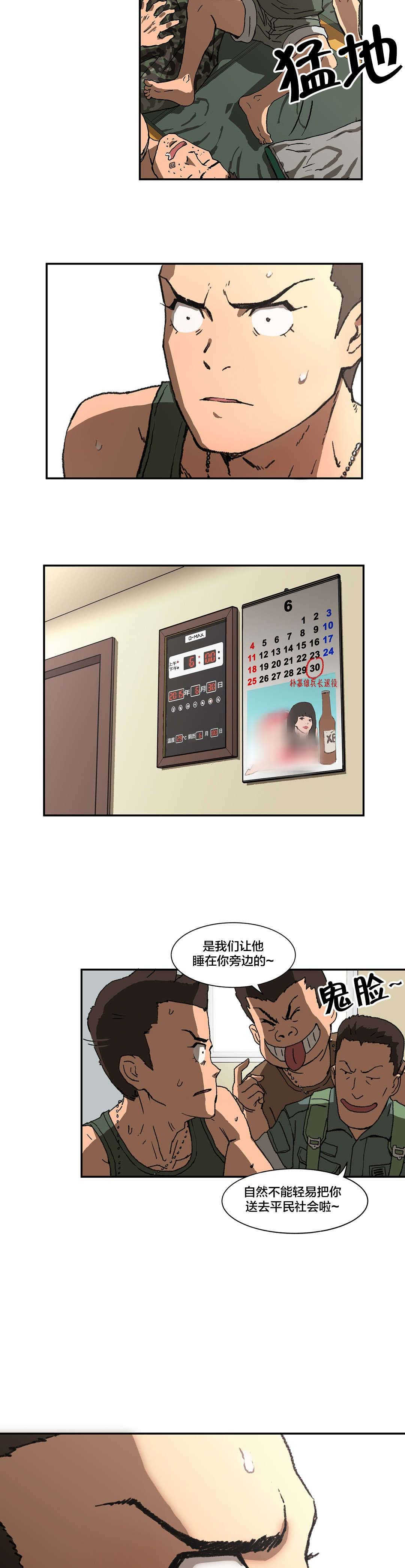 第6章：怎么回事？4