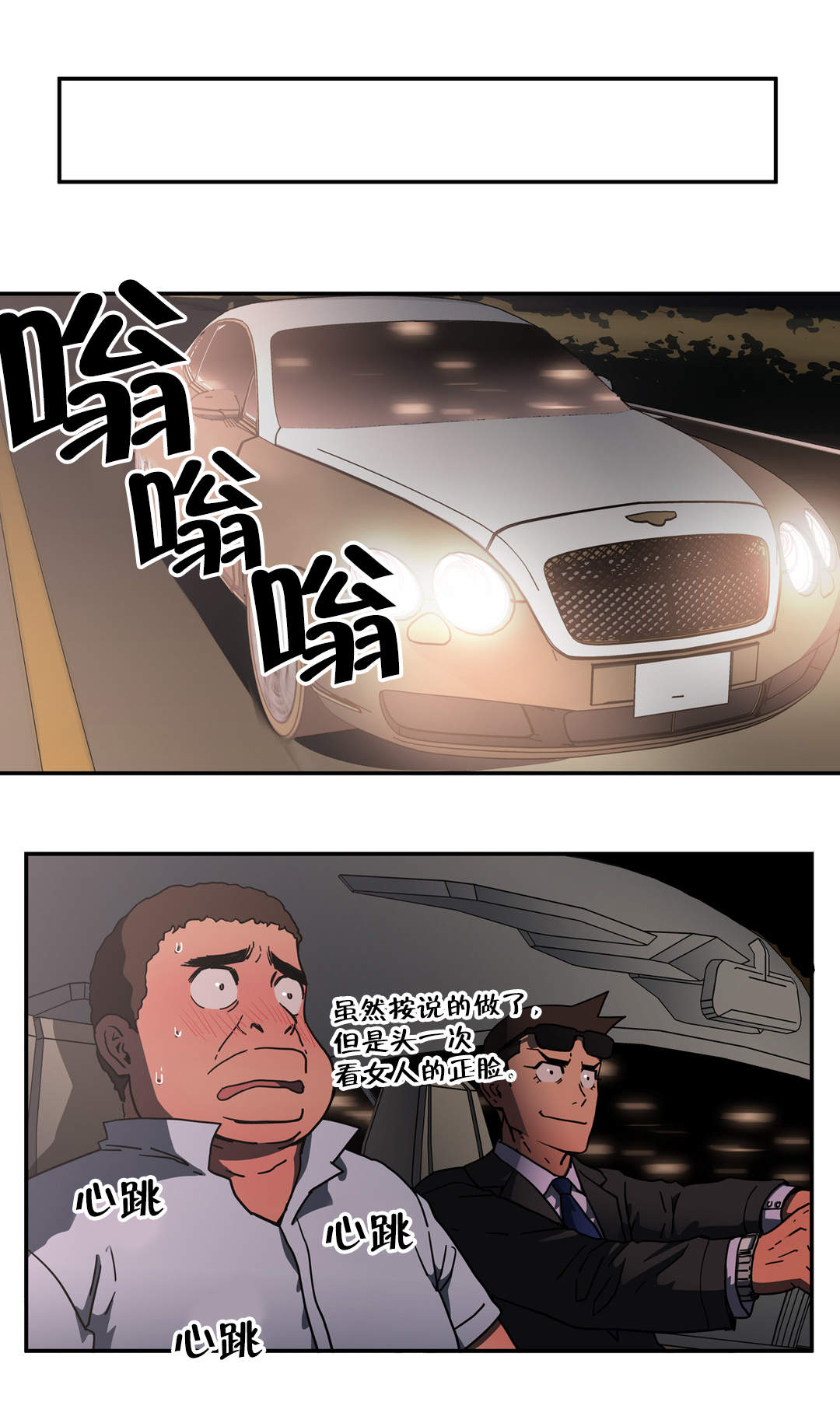第40章：更火辣的地方13