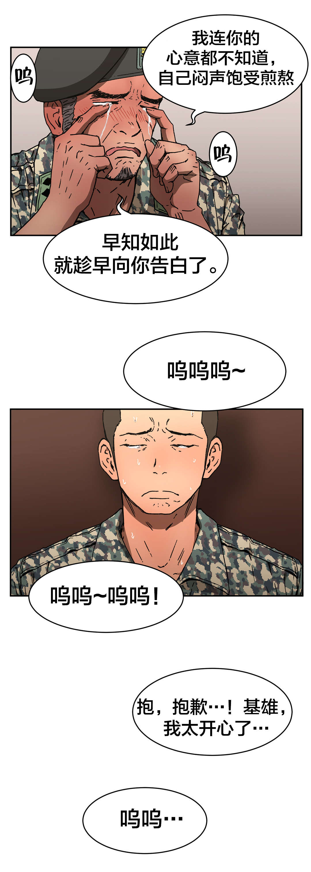 第77章：能做好吗？1