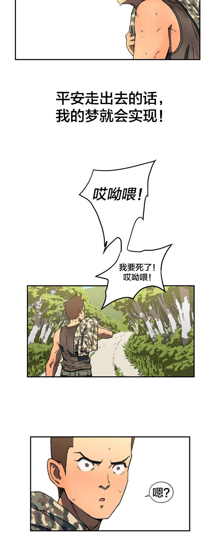 第2章：错过10