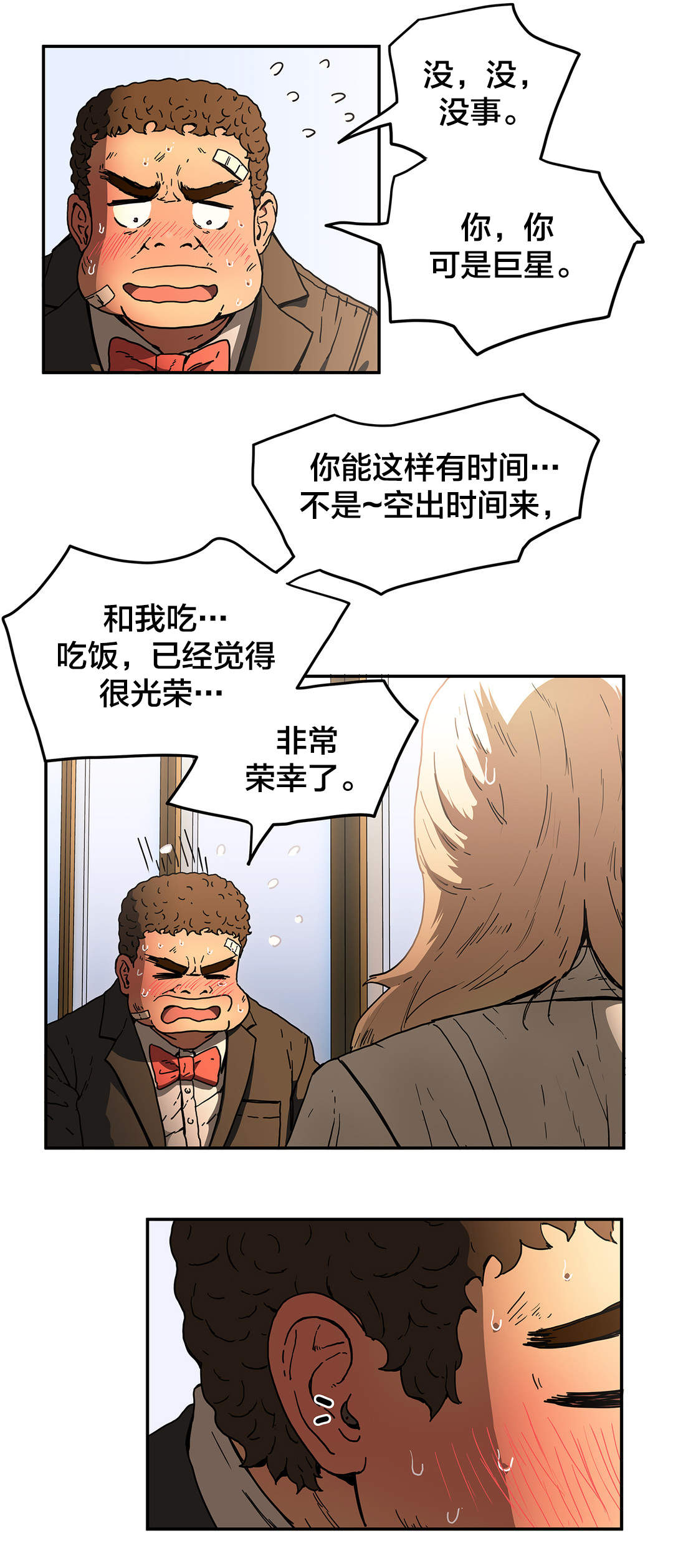 第50章：下一阶段11
