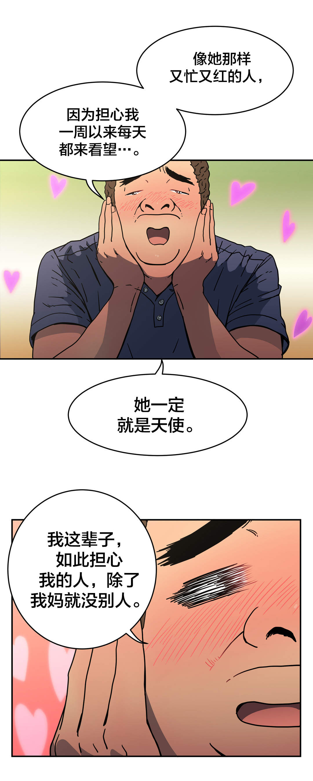 第49章：策略2