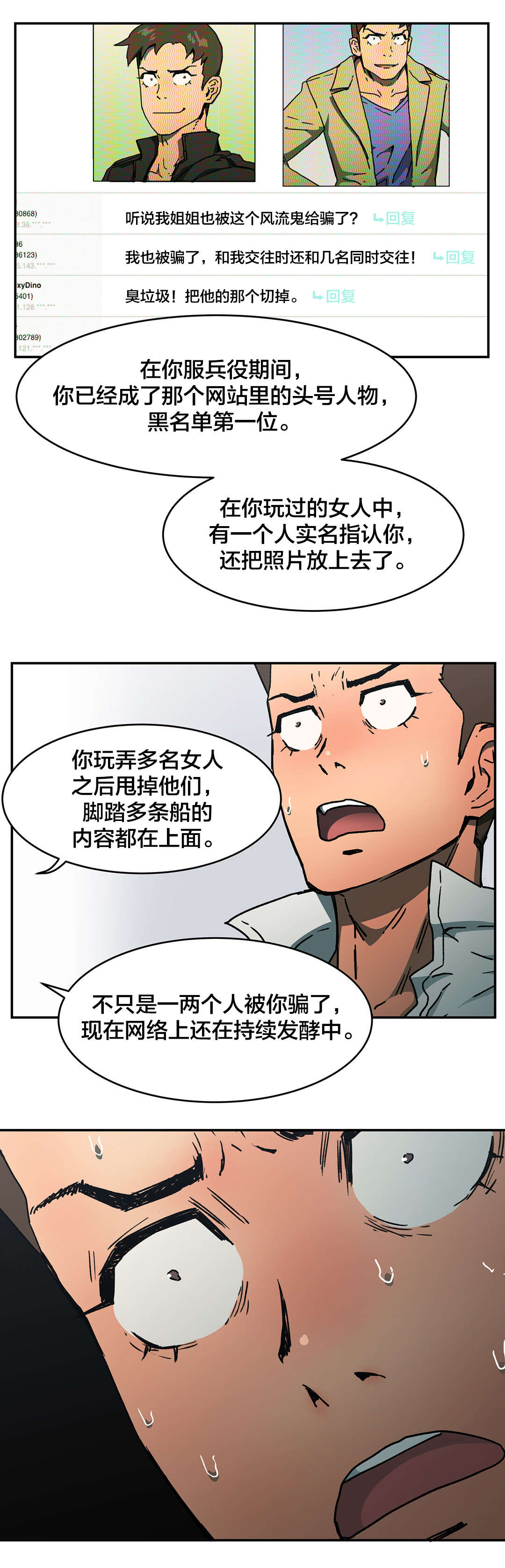 第72章：人事将校4
