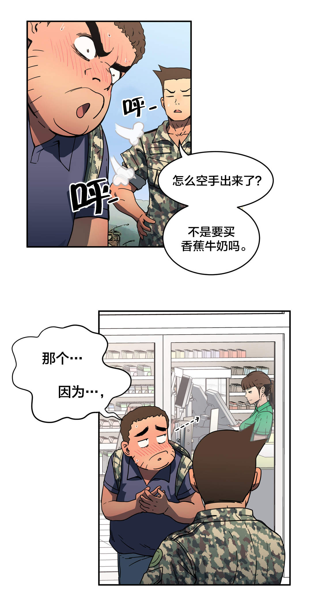 第39章：练胆量4