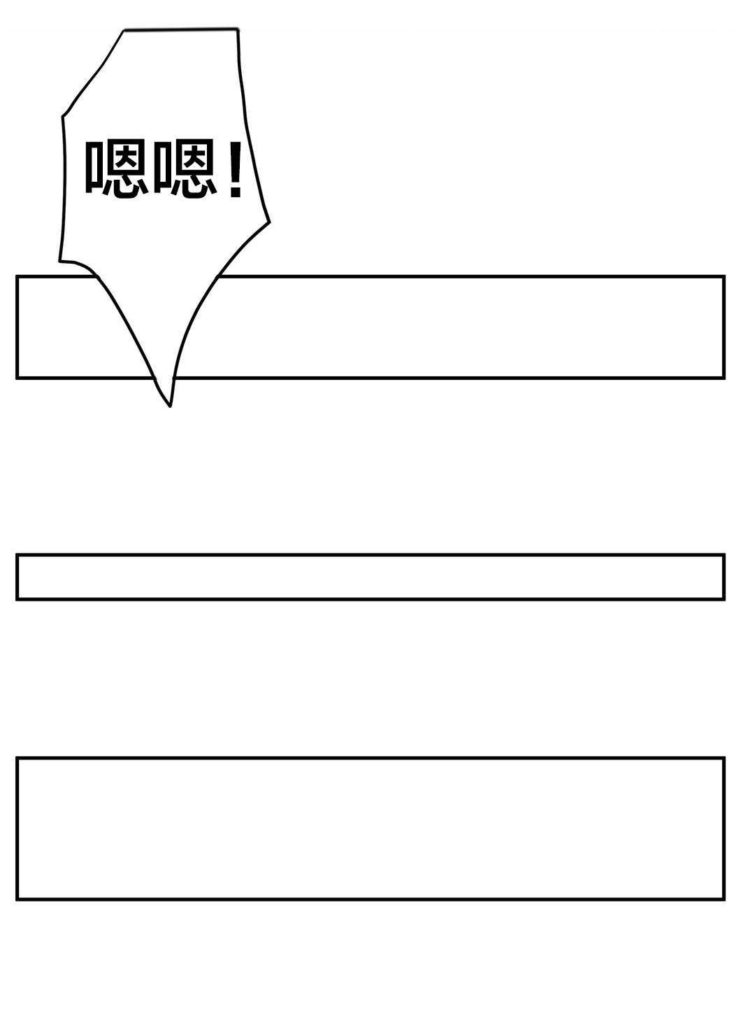 第54章：一定可以的11