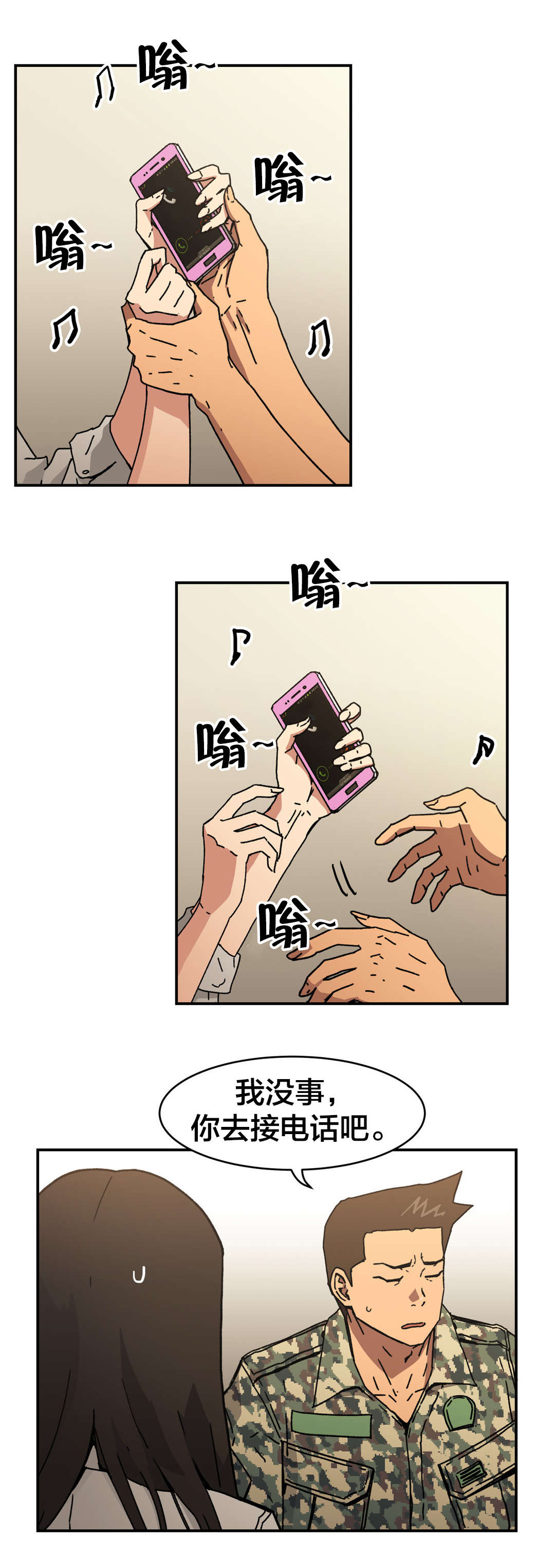 第91章：什么把戏11