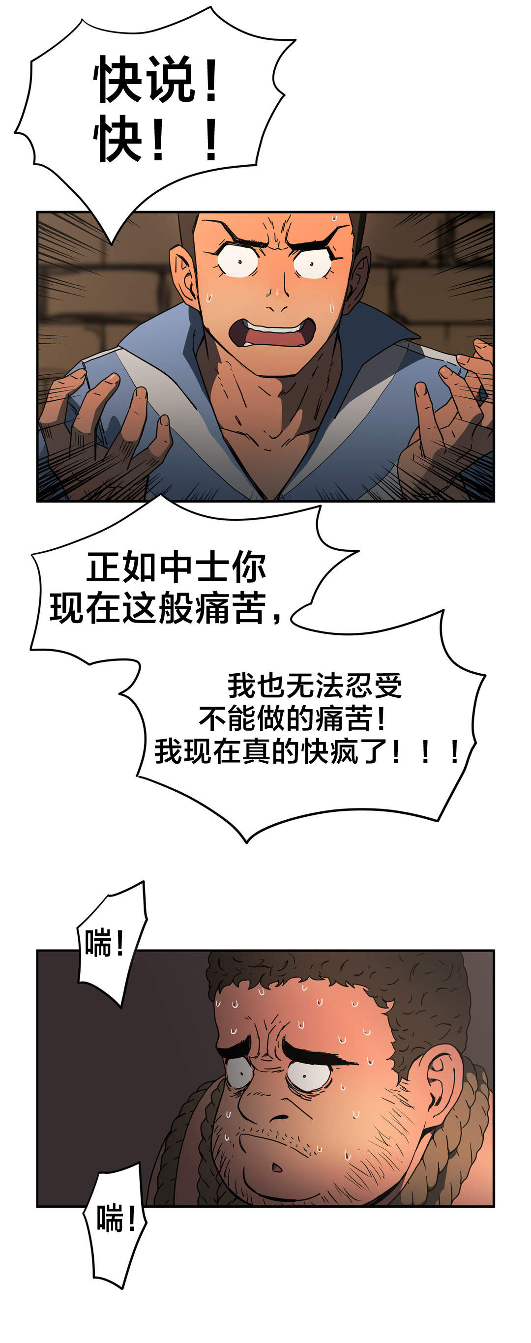 第31章：我说11