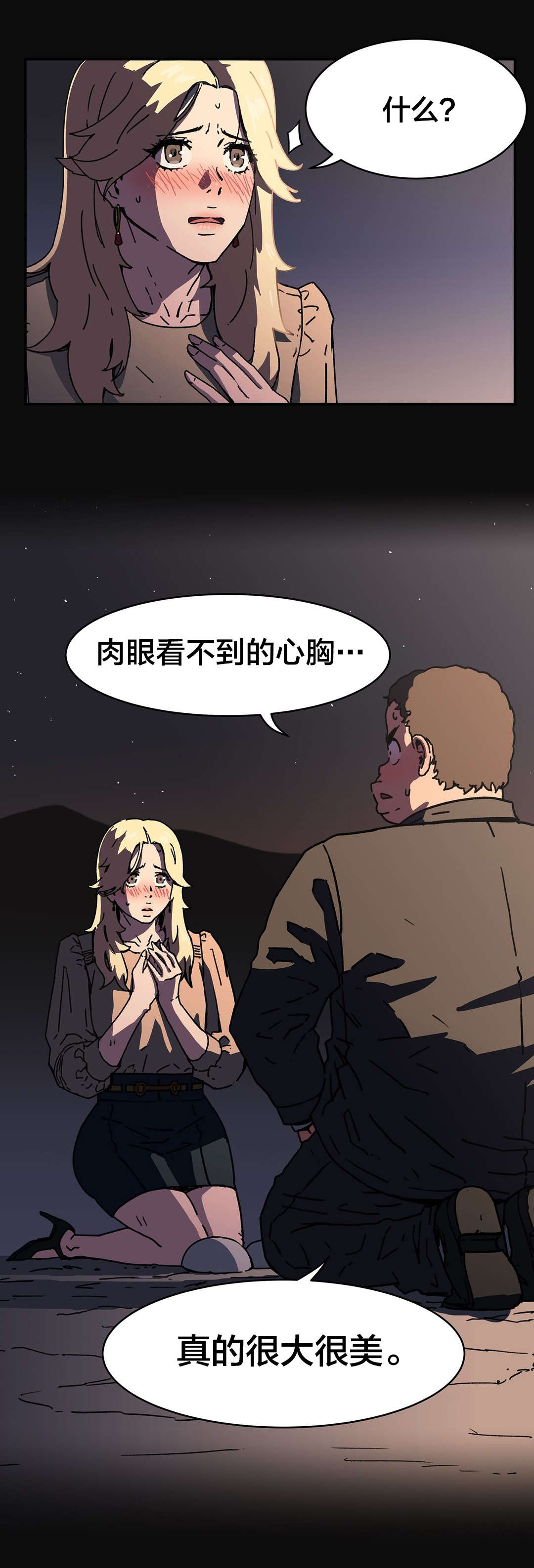 第89章：但现在2