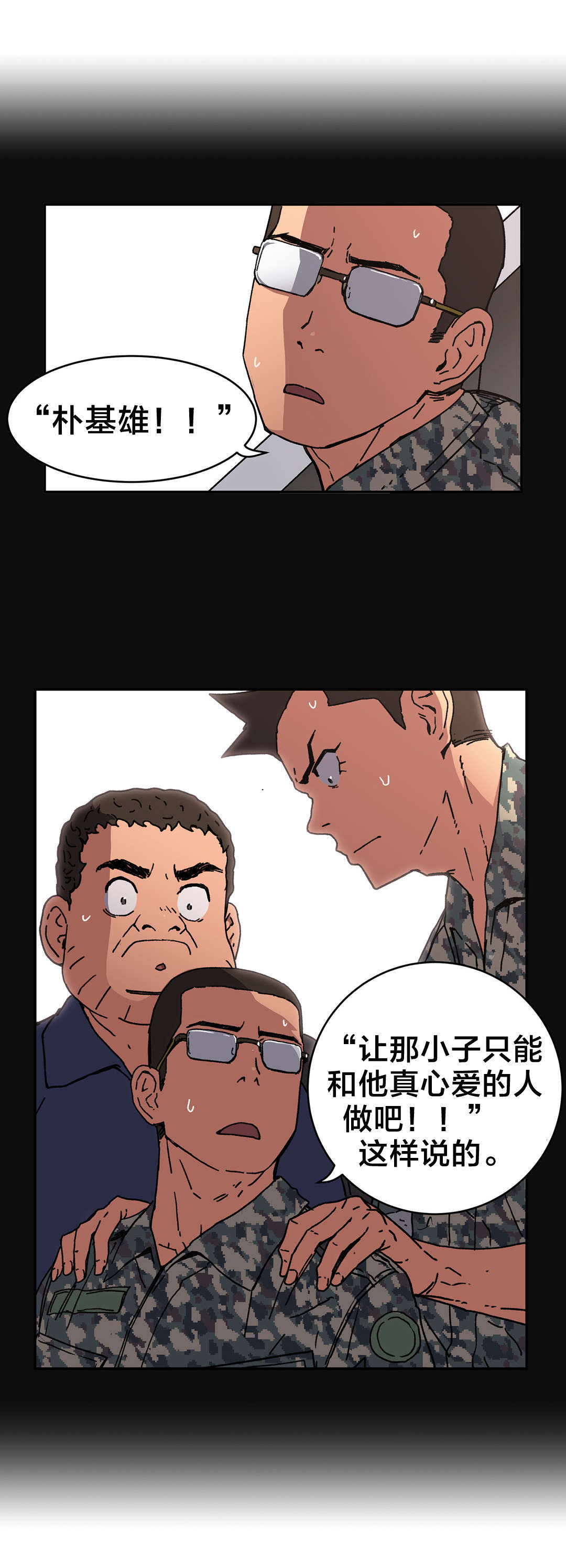 第81章：只有我是坏人1