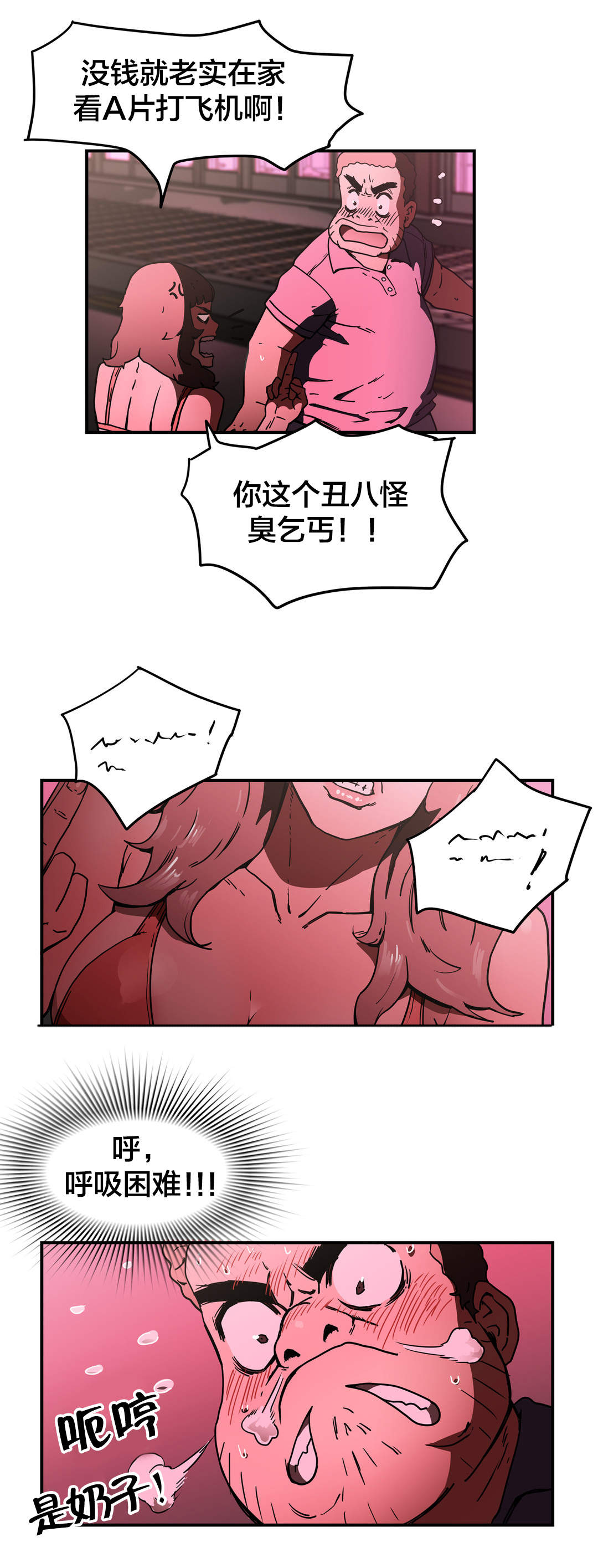 第40章：更火辣的地方5