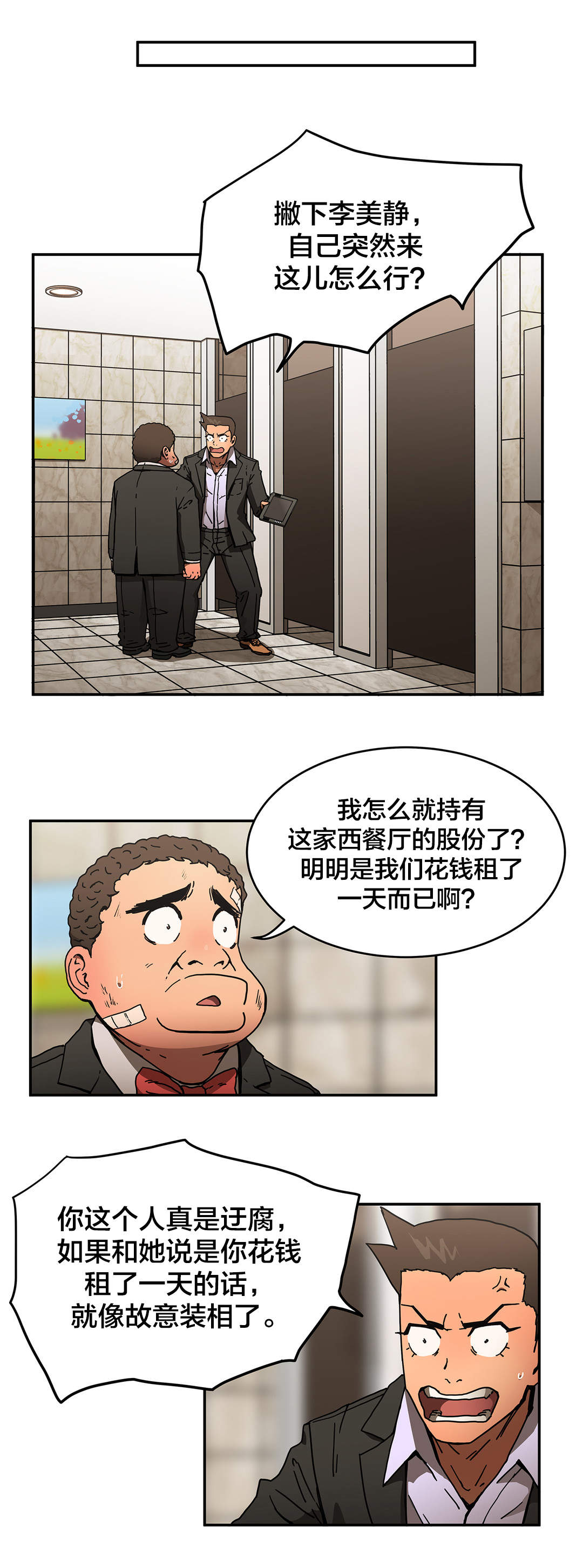 第50章：下一阶段15