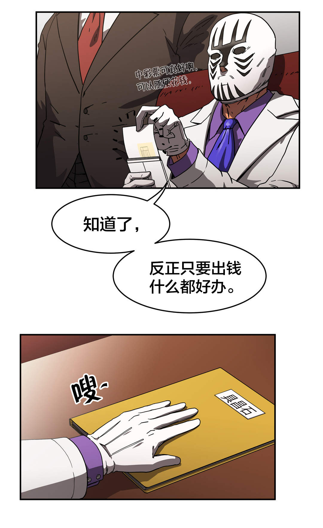 第36章：雇佣5