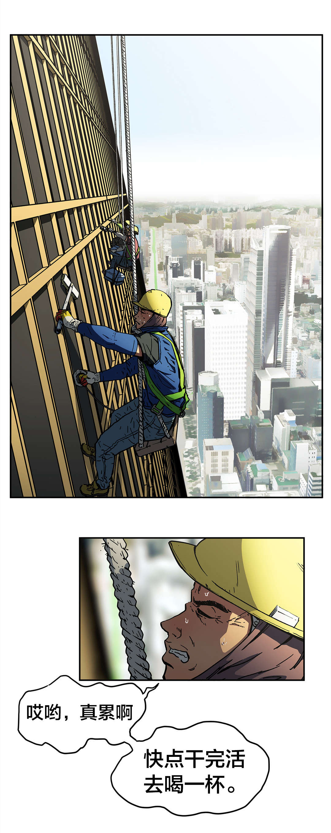 第63章：坠楼0