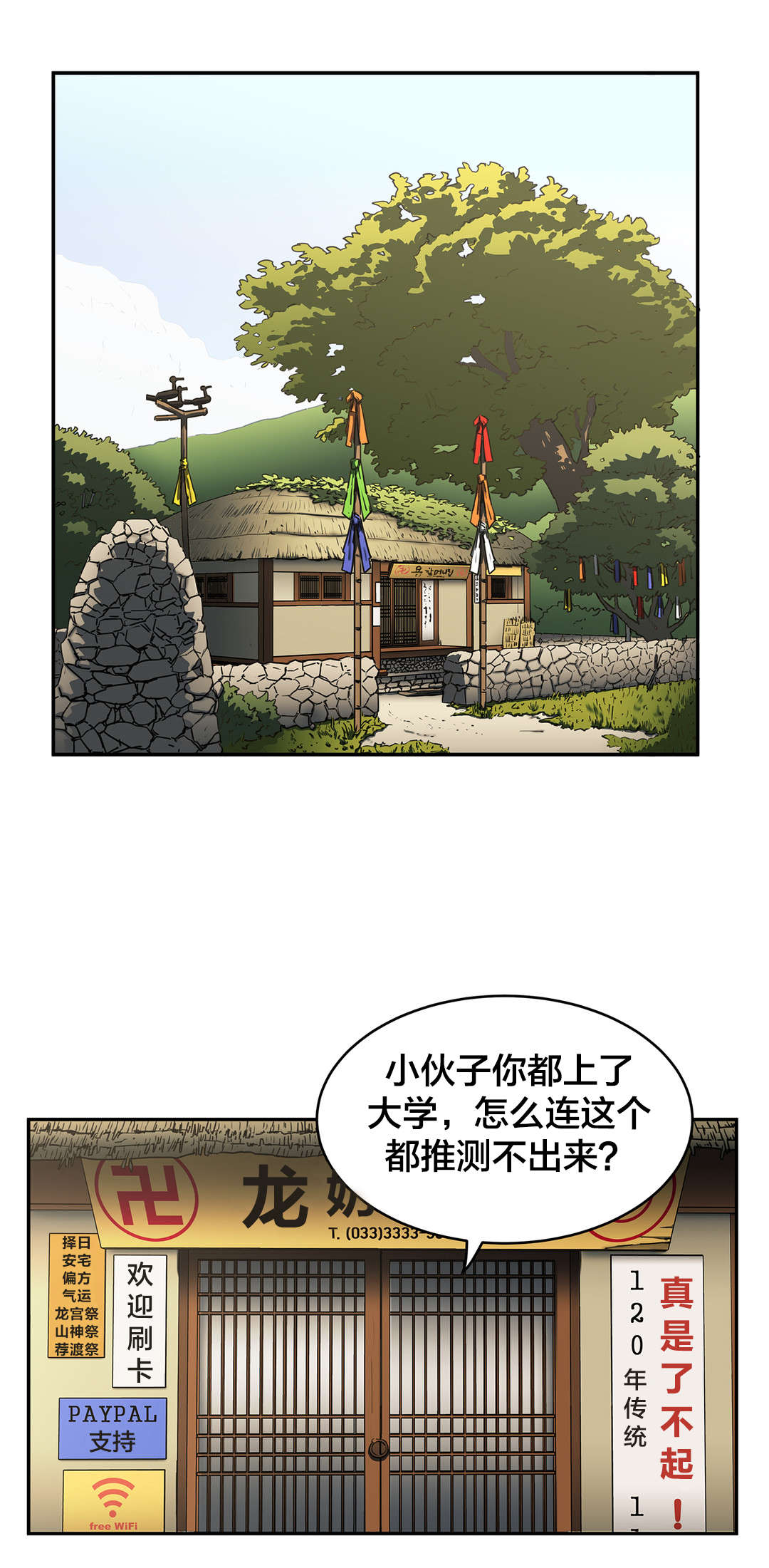 第75章：拜托了3