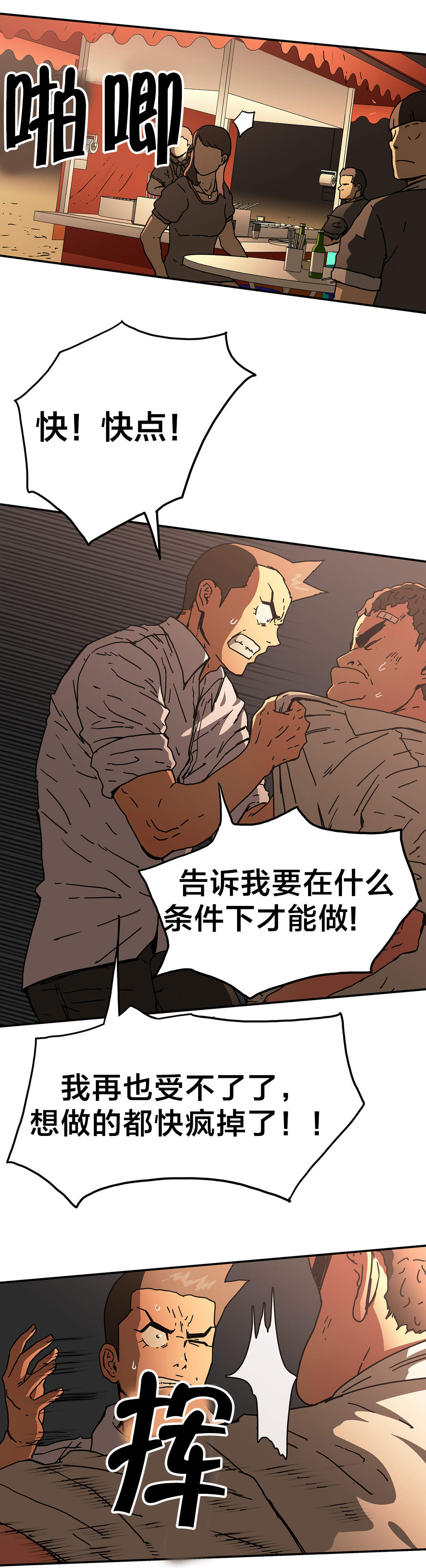 第52章：告诉我8