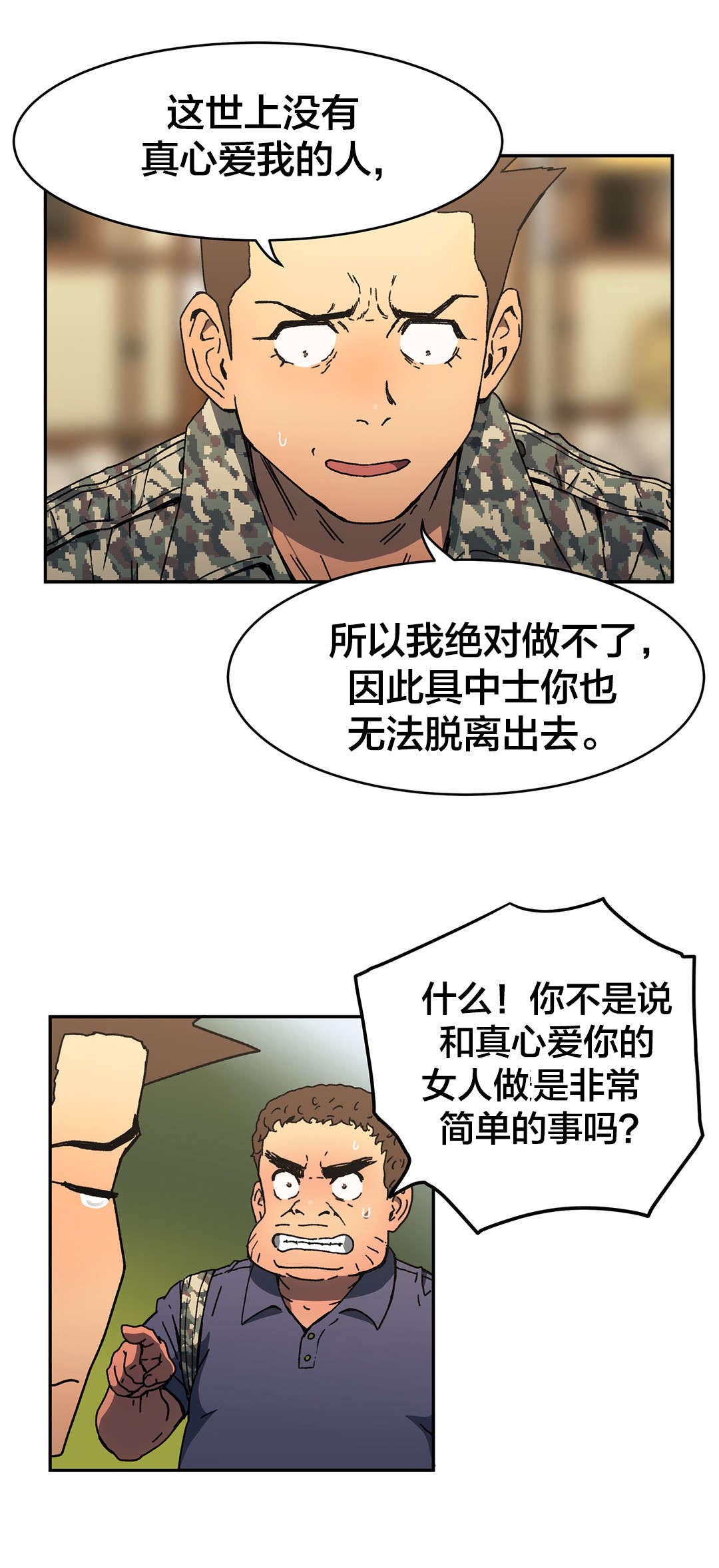 第75章：拜托了9