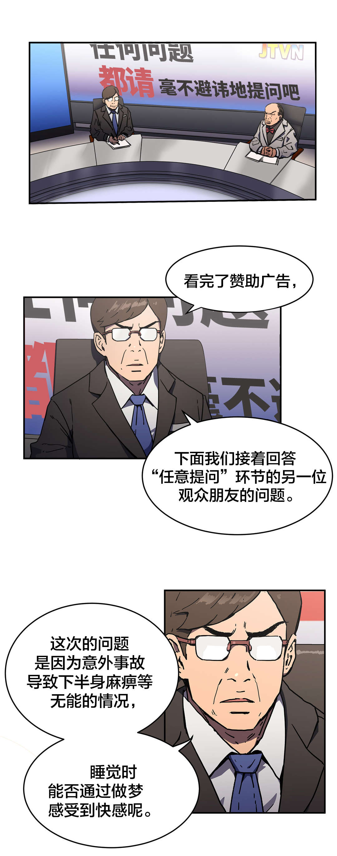 第61章：任意提问4