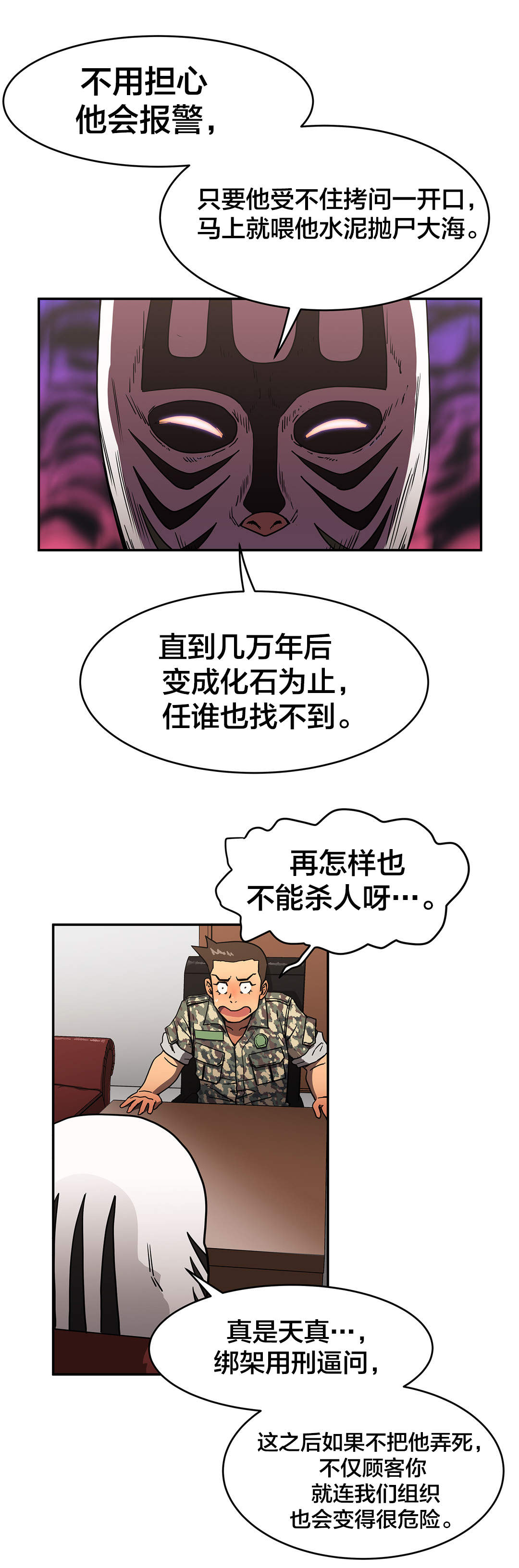 第37章：恍惚14