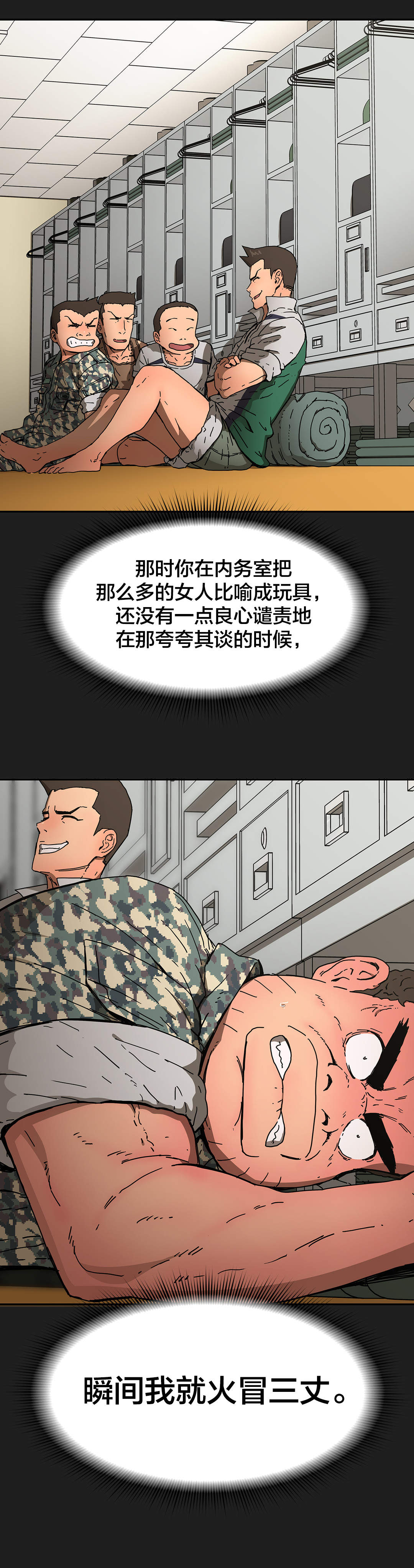 第53章：真心4