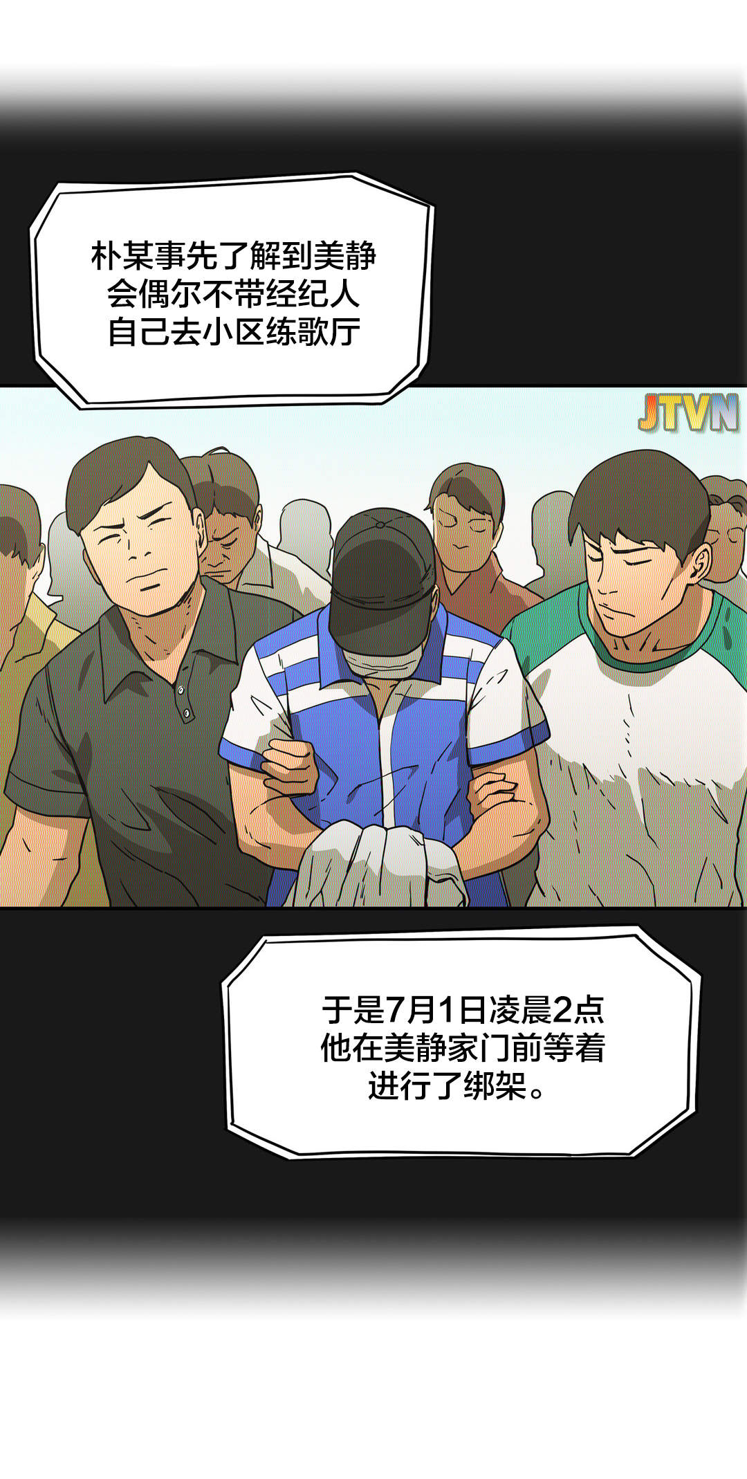 第45章：开始行动11