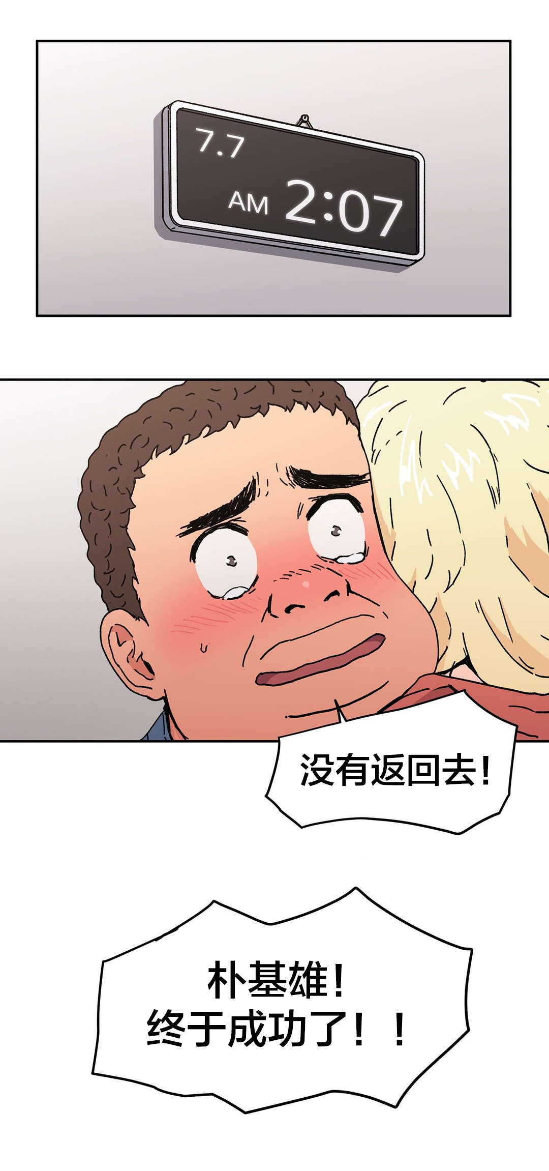 第96章：苏醒5