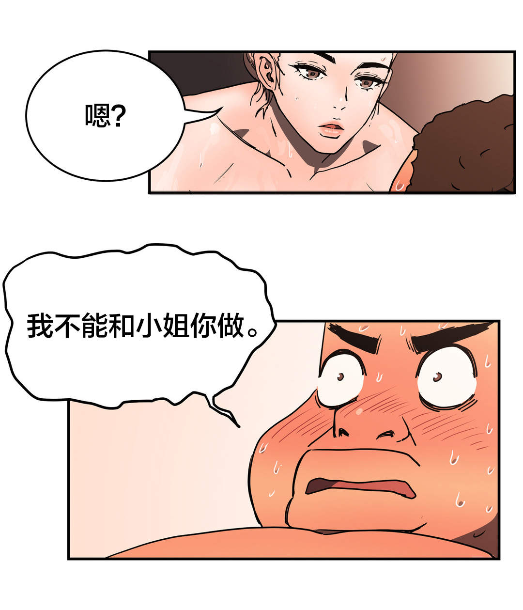 第44章：只跟一人做10