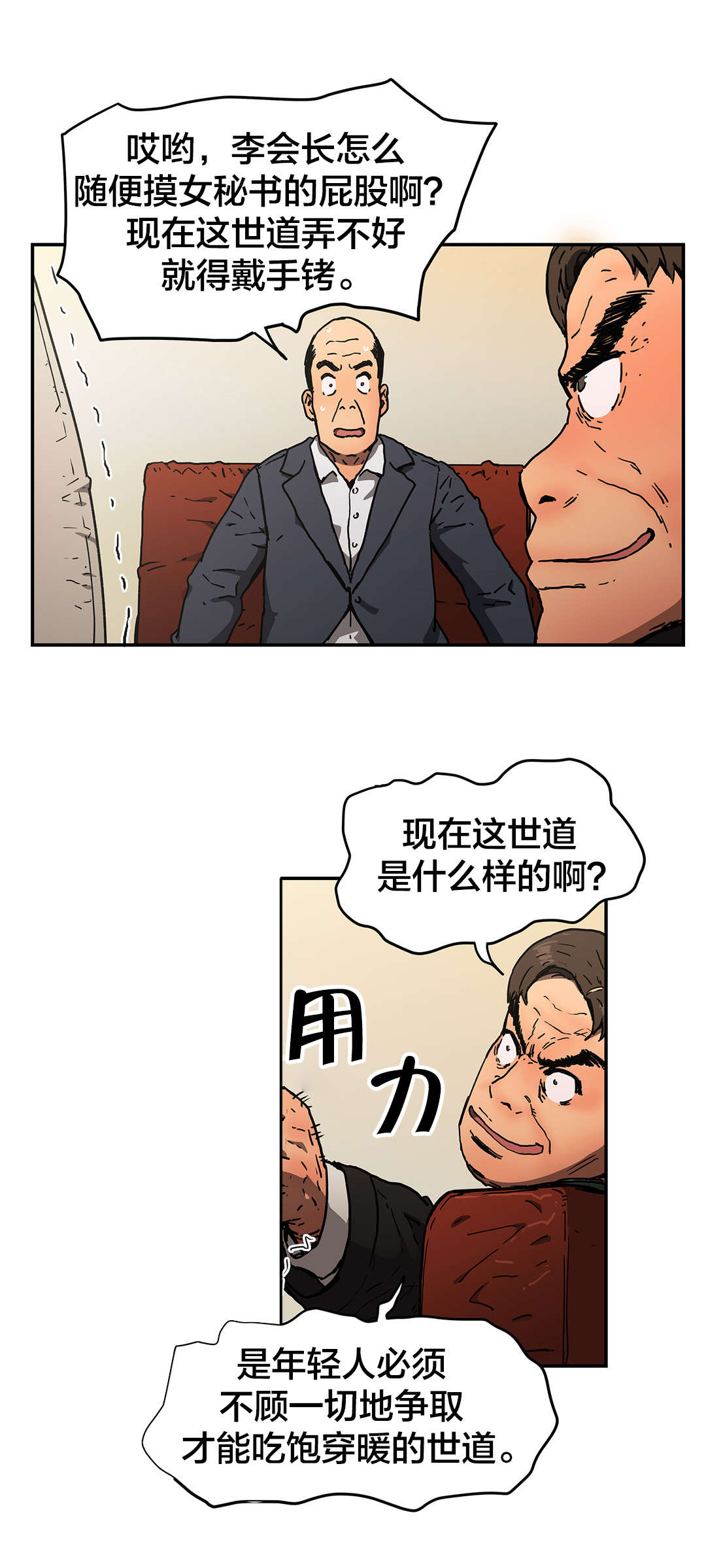 第62章：寻死3