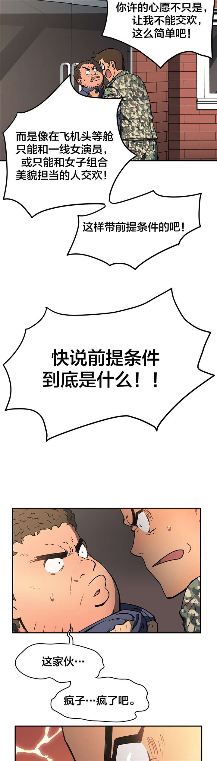 第23章：条件4