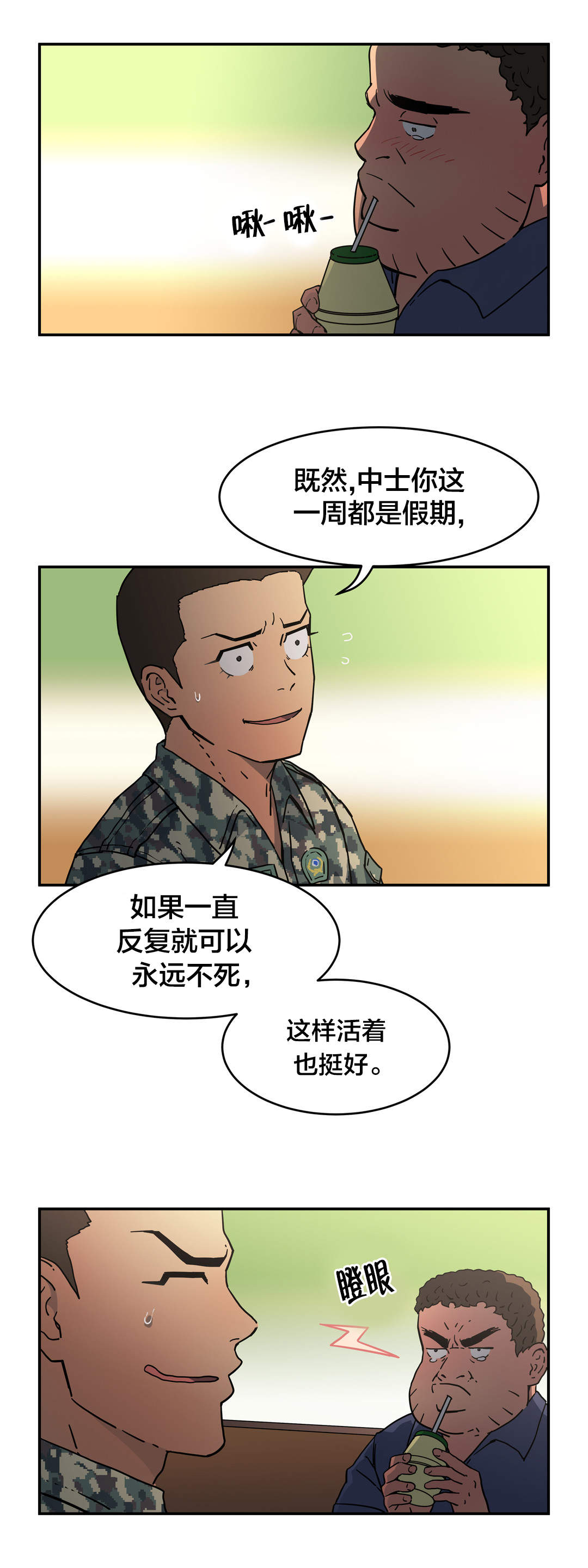第28章：发生什么1
