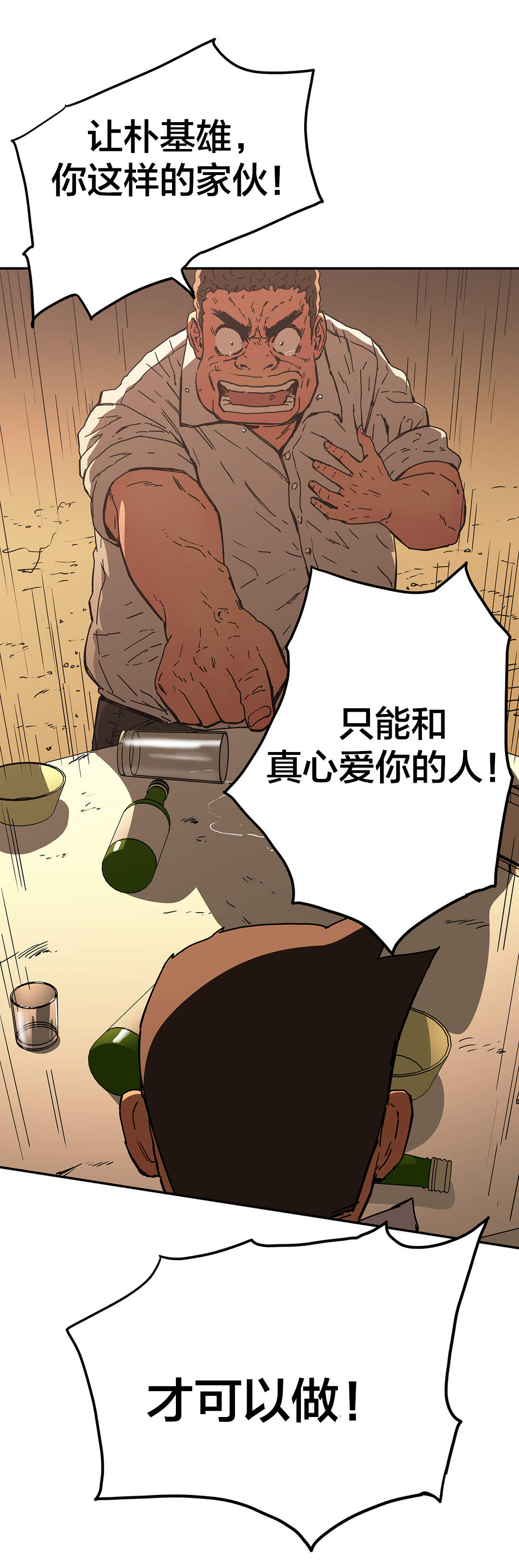 第53章：真心9