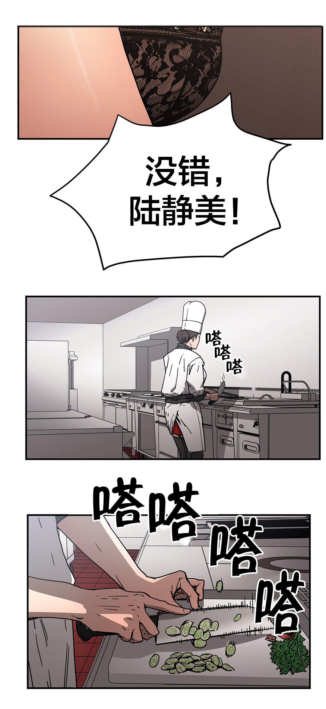 第59章：排除13
