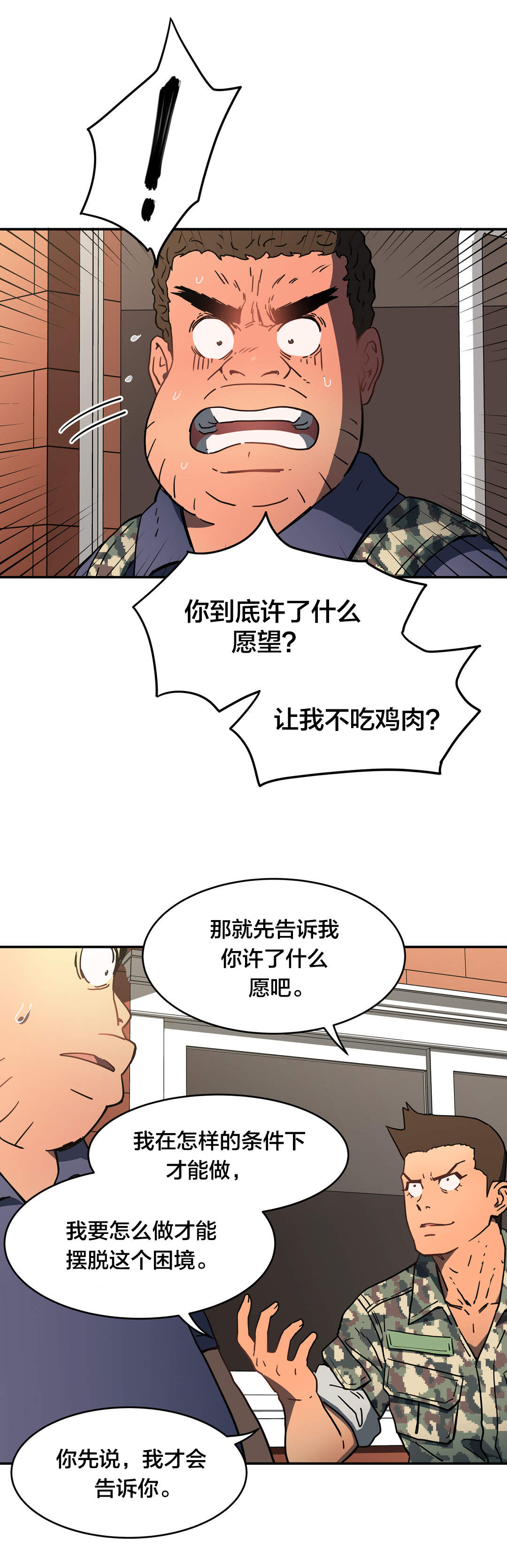 第27章：这种愿望3