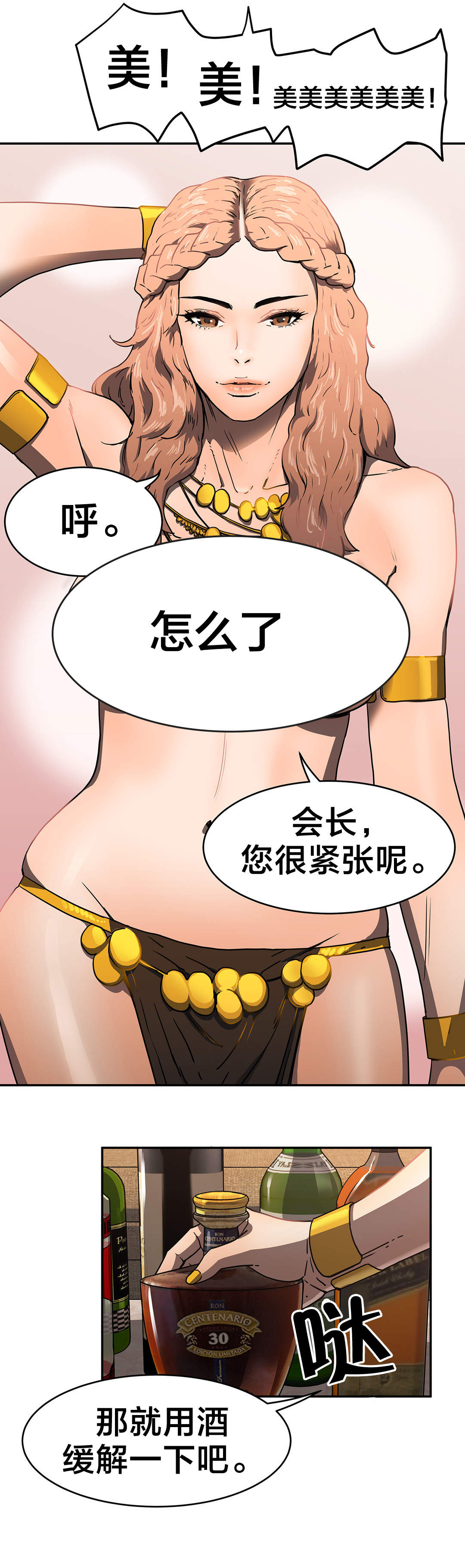 第42章：紧张11