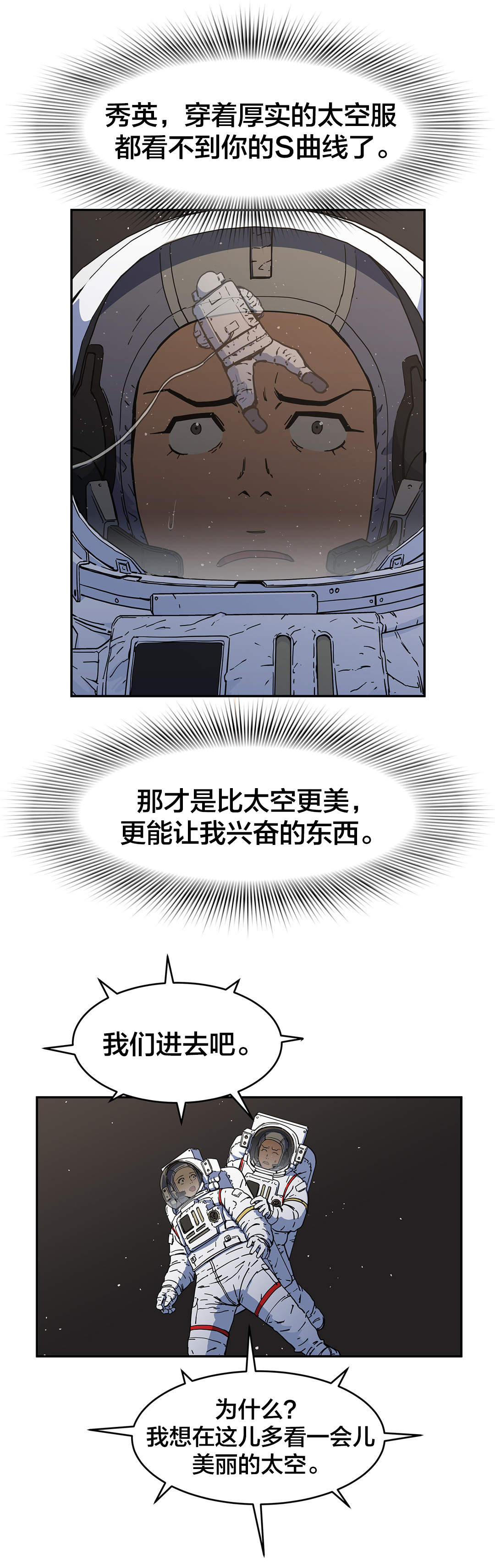第33章：上太空15
