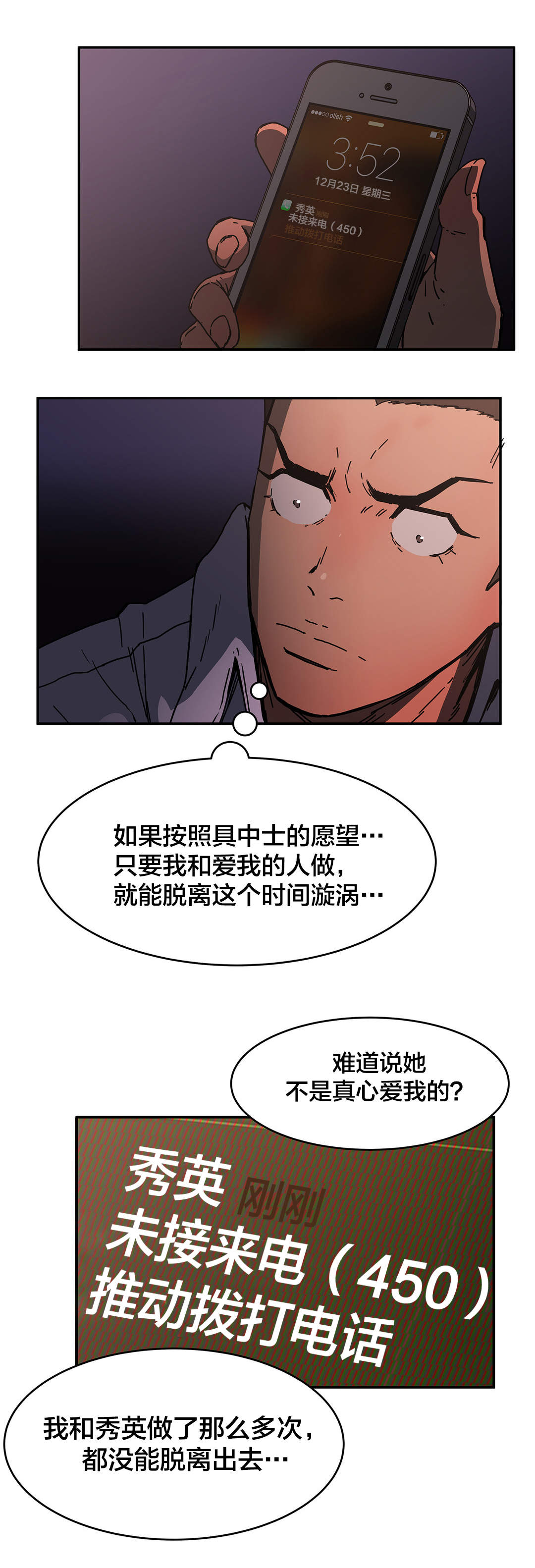 第53章：真心18