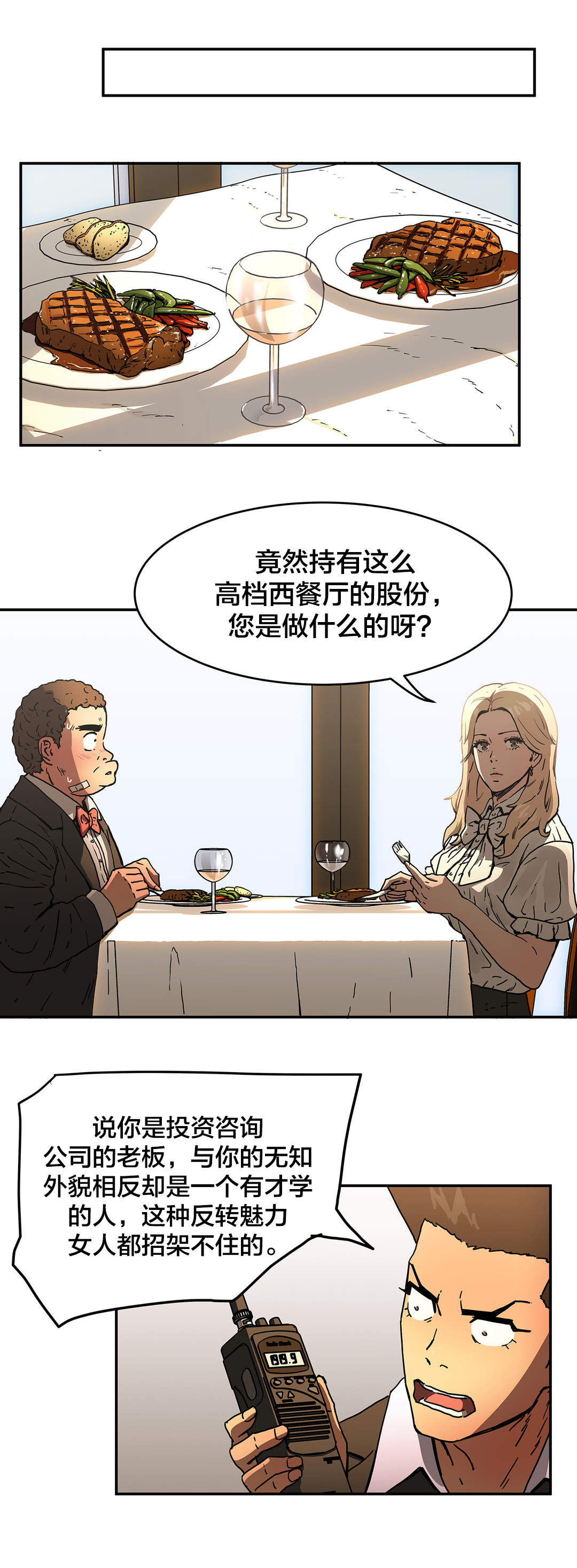 第50章：下一阶段17
