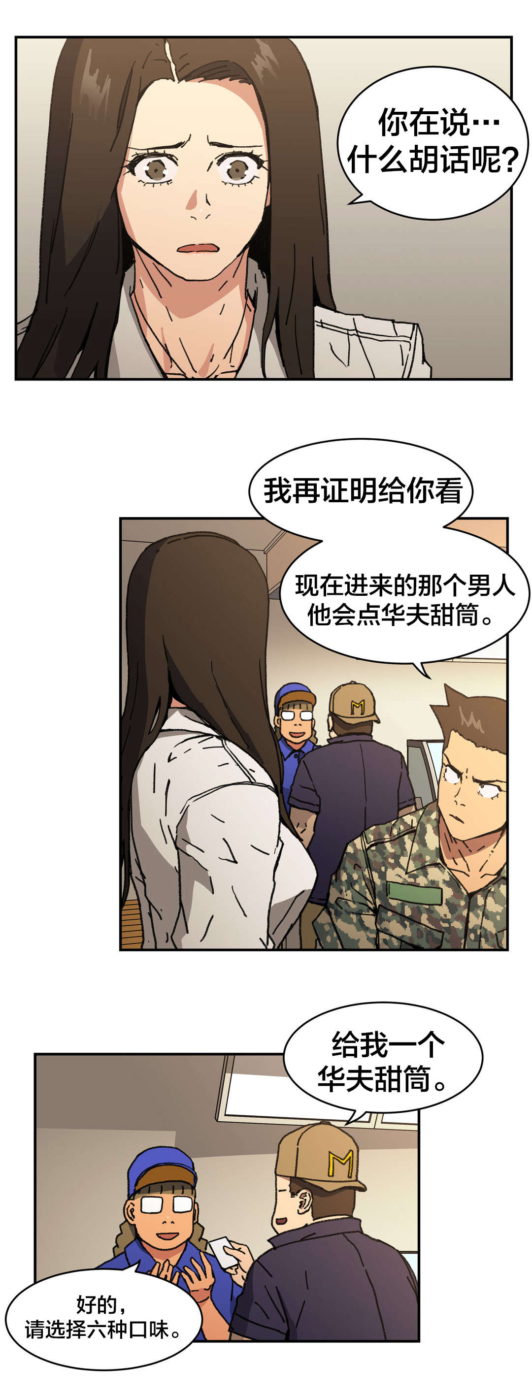 第91章：什么把戏6