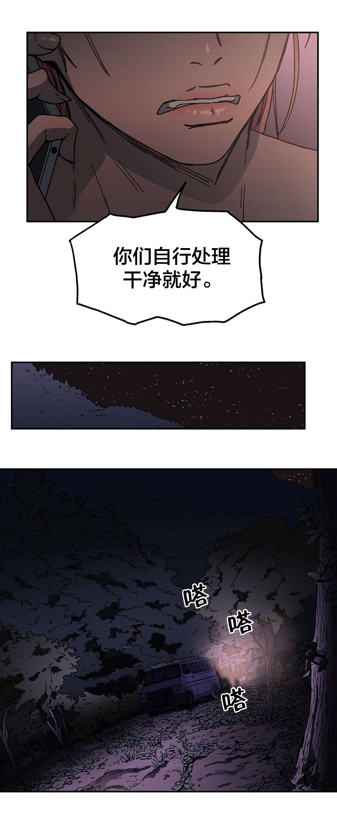 第67章：想办法8