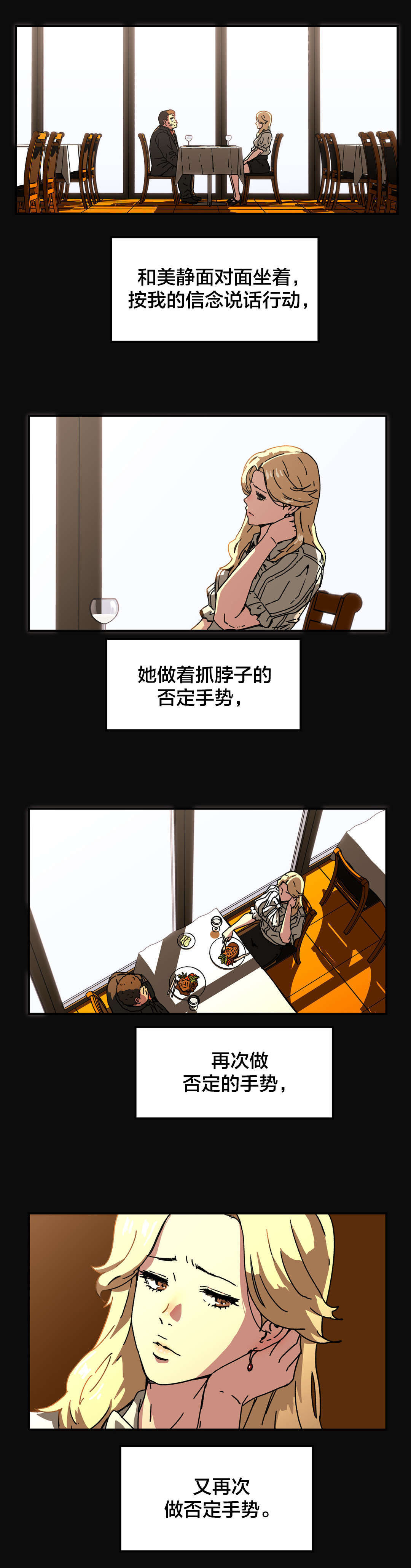 第87章：不用担心2