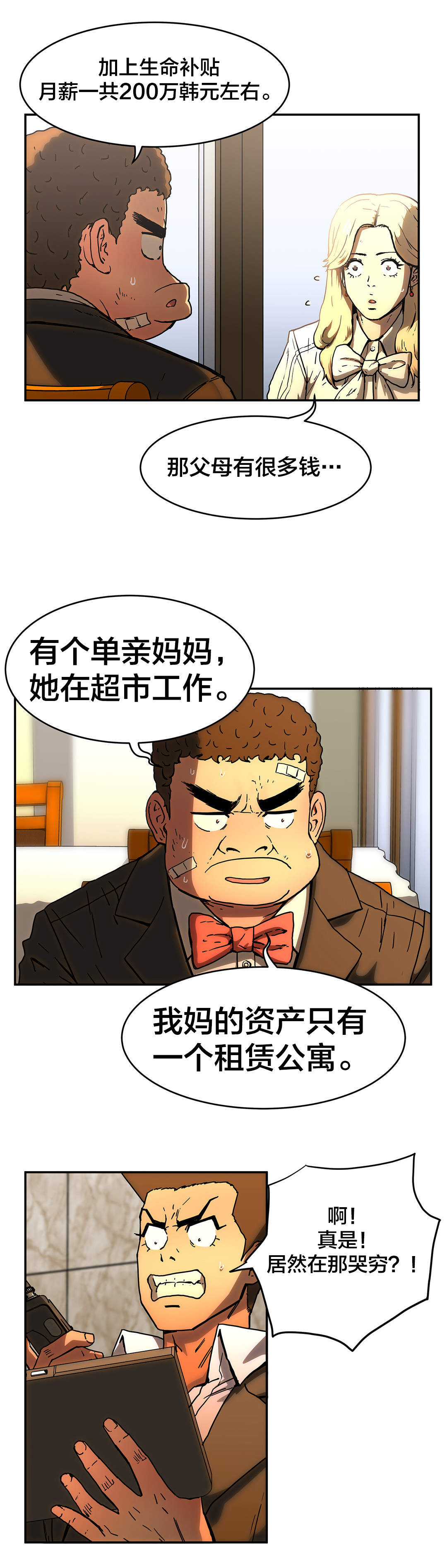 第51章：曾经的我5
