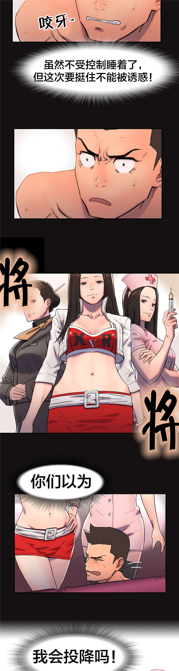 第17章：忍不住了11