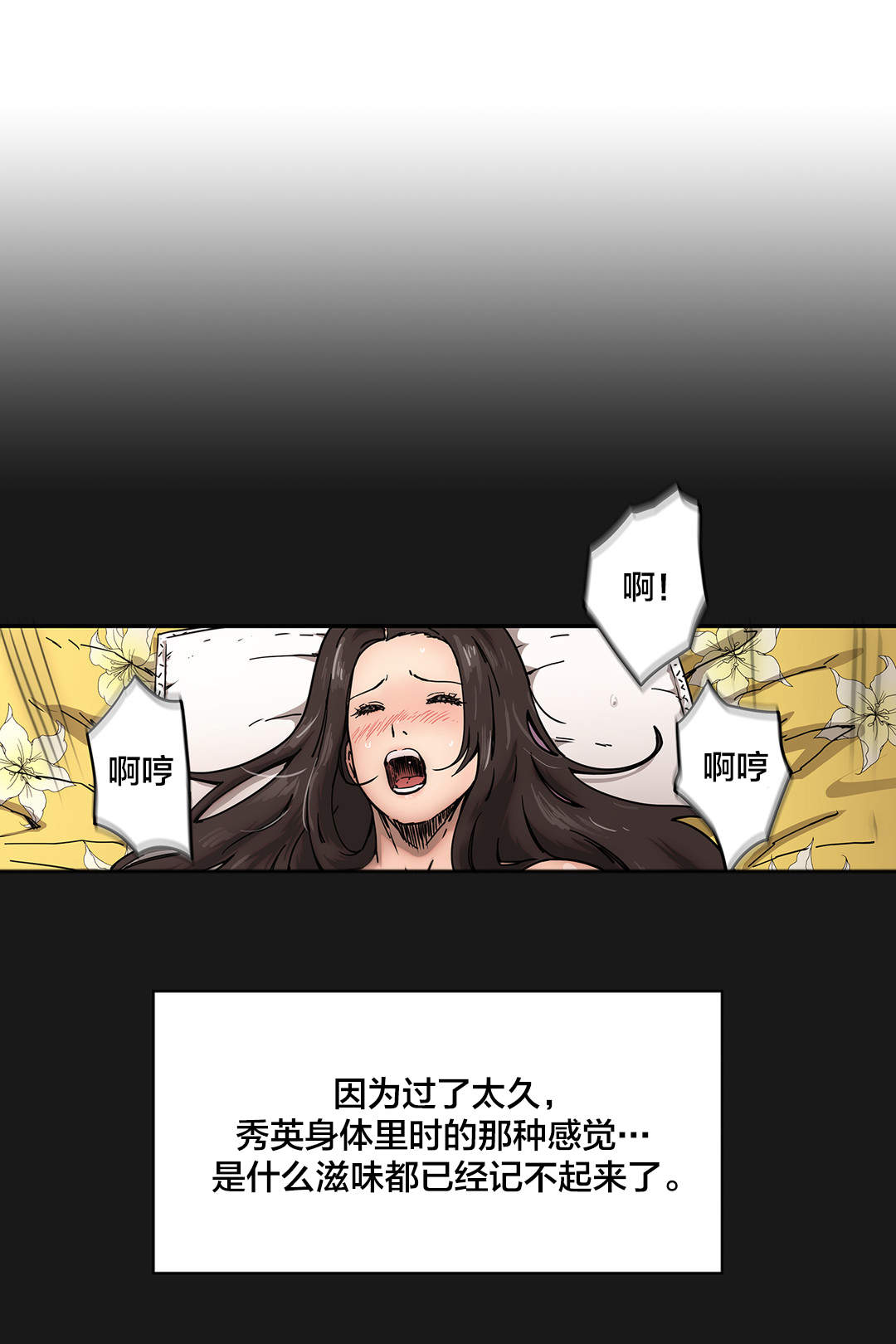 第37章：恍惚21